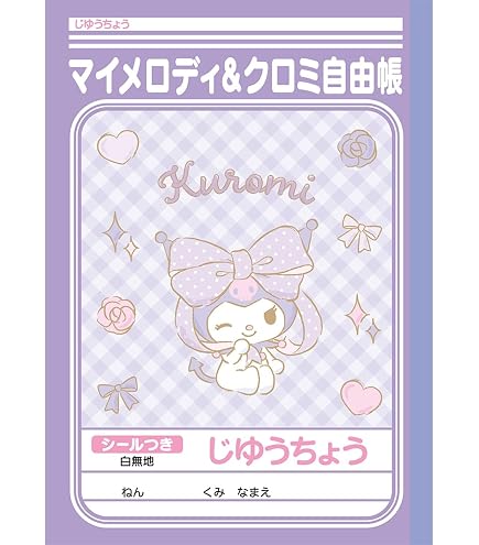 Amazon.co.jp: ショウワノート サンリオ スケッチブック B4 ぼんぼん