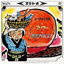 Amazon.co.jp: アンマー【アナログ初回生産限定】 [Analog]: ミュージック