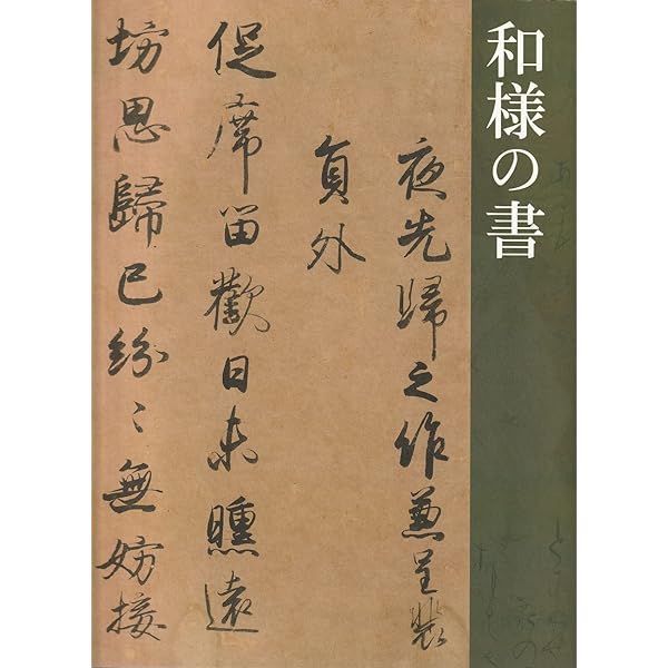 日本美術全集7 運慶・快慶と中世寺院 (日本美術全集(全20巻