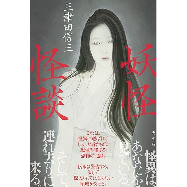 三津田信三 作者不詳 上下 六人の笛吹鬼 全サイン本 三津田信三 作者不詳 上下 六人の笛吹鬼 全サイン本 【公式通販】