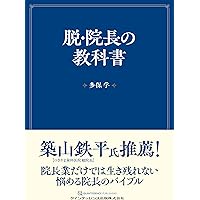 補綴臨床別冊 知っておくべきインプラントオーバーデンチャー これから