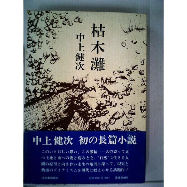 限りなく透明に近いブルー (講談社英語文庫 61) | 村上 龍