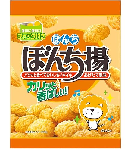 【デニム8】ぼんち揚げ うま塩味 & カリッと香ばしい セット Amazon.co.jp: ぼんち ぼんち揚うま塩味ﾁｬｯｸ付 85g×12袋 : 食品・飲料