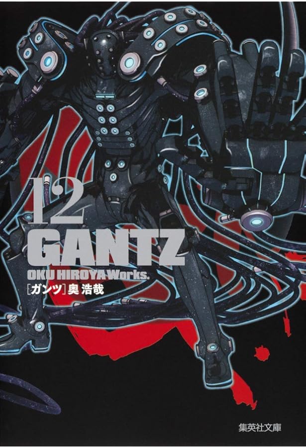GANTZ 11 | 奥 浩哉 |本 | 通販 | Amazon