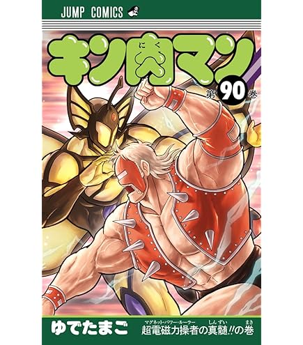 キン肉マン ジグソーパズル 81E4JVMzzwL._UF350,350_QL50_.jpg