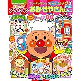 それいけ!アンパンマン アンパンマンとシールあそび おみせやさんごっこ (小学館のカラーワイド)