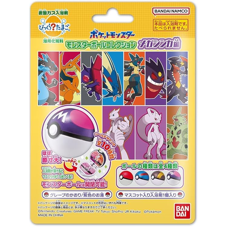 ポケットモンスター モンスターボールコレクション　7個セット ポケットモンスター ぬいぐるみ～モンスターボールコレクション～vol