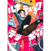 コミック全て第１巻のみ31冊　バラ売り可 ルナティック・テラポップ 1 (ジャンプコミックス) | 橋田 久弥 |本