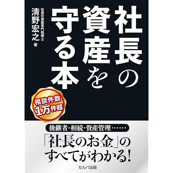 Amazon.co.jp: 儲かる会社のつくり方大全【電子版】 eBook : 上嶋 悟