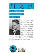 隠喩としての病い・エイズとその隠喩 (岩波文庫 赤349-1) | スーザン