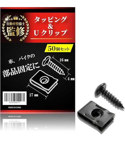 Amazon.co.jp: 【20個】91560-SZW-003 内張りクリップ ホンダ対応
