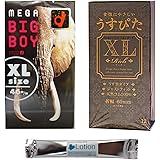 メガビッグボーイ 12個入 リッチ うすぴたXL 12個入 XLサイズ おおきいサイズ オカモト ジャパンメディカル コンドーム スティックローション付 セット