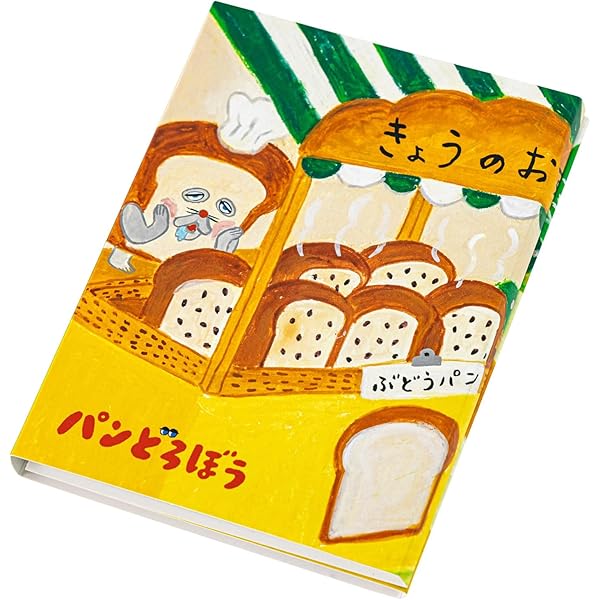 Amazon.co.jp: パンのメモ帳 食パン 【b123】 : 文房具・オフィス用品