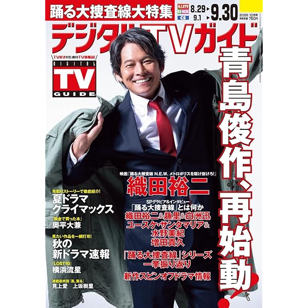 Amazon.co.jp: 容疑者 室井慎次 プレミアム・エディション : 柳葉敏郎