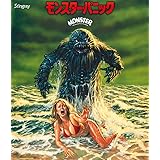 モンスター・パニック [Blu-ray]