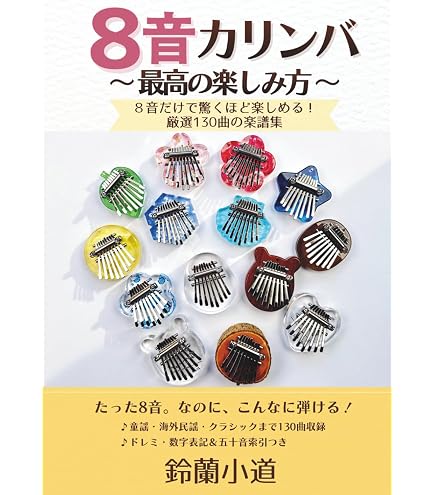 Amazon.co.jp: ピアノ楽器カリンバ調律ハンマーミニハンマーカリンバ