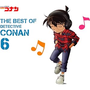 名探偵コナン テーマ曲集6~THE BEST OF DETECTIVE CONAN6~ (通常盤)