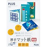 PLUS(プラス) プラス インクジェット用紙 厚手マット紙 両面 A4判 20枚入 IT-W122MC 46-117