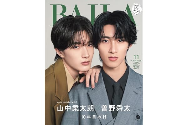 BAILA（バイラ） 2026年11月号増刊　山中柔太朗×曽野舜太（M!LK）表紙版