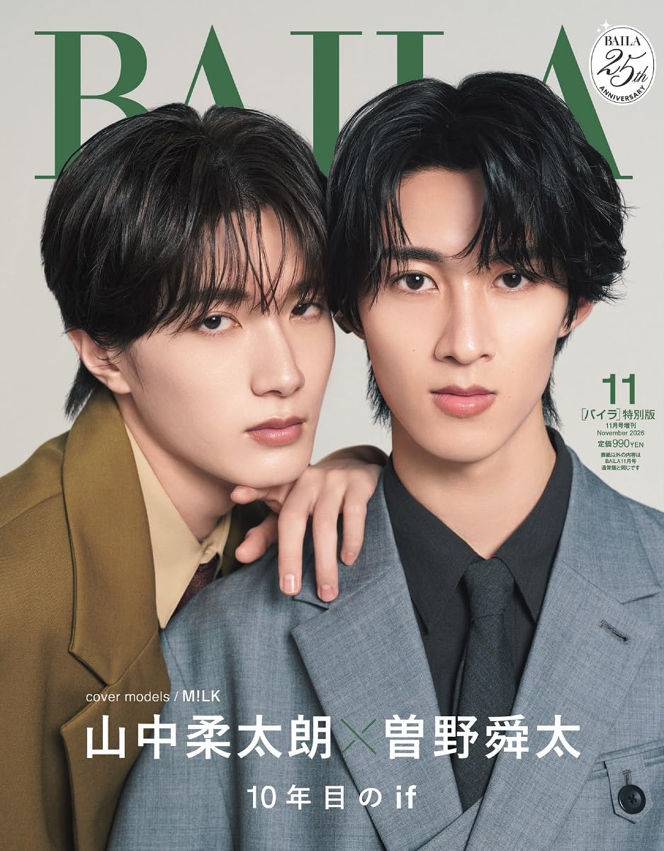BAILA(バイラ) 2026年11月号増刊 山中柔太朗×曽野舜太(M!LK)表紙版