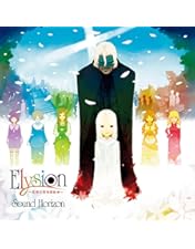 Elysion~楽園パレードへようこそ~初回版 アンコール プレス ヴァージョン 楽天市場】【中古】【非常に良い】Elysion~楽園パレードへ