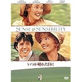 いつか晴れた日に [AmazonDVDコレクション]