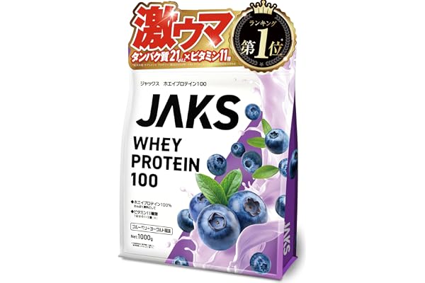 ジャックス JAKS プロテイン ホエイ 1kg 1食分のビタミン11種類 オールインワン WPC 溶けやすい (1kg, ブルーベリーヨーグルト) | 激ウマ 美味しい 水でサッと溶ける 筋トレ 筋肉 国内製造 おいしい 高たんぱく質 粉末 売上ラ