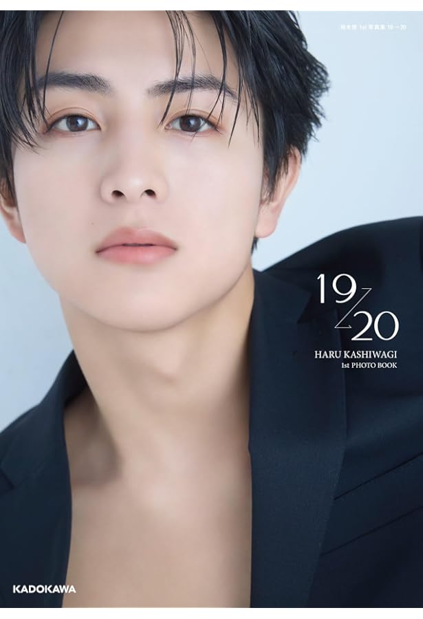 Amazon.co.jp: 【Amazon.co.jp 限定】柏木悠 1st 写真集 19 → 20