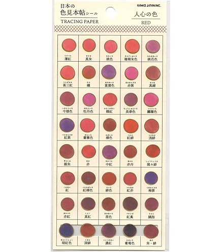 Amazon | 日本の色見本帖シール 花笑みの色【イエロー】 24111