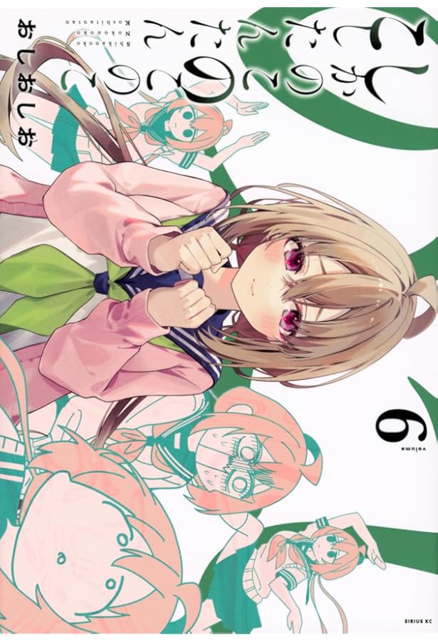 ひおたん ひおたん/デンキ街の本屋さん | NeoApo アニメ・ゲームデータベース