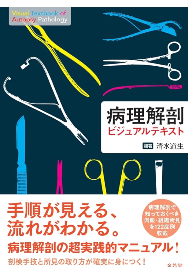 同一症例の経過・画像・病理で紐解く 臨床神経病理ワールド | 宇高不可