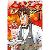 上京生活録イチジョウ(1) (モーニング KC)