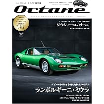 Octane（オクタン）日本版 Vol.53 (BIGMANスペシャル) | Octane日本版