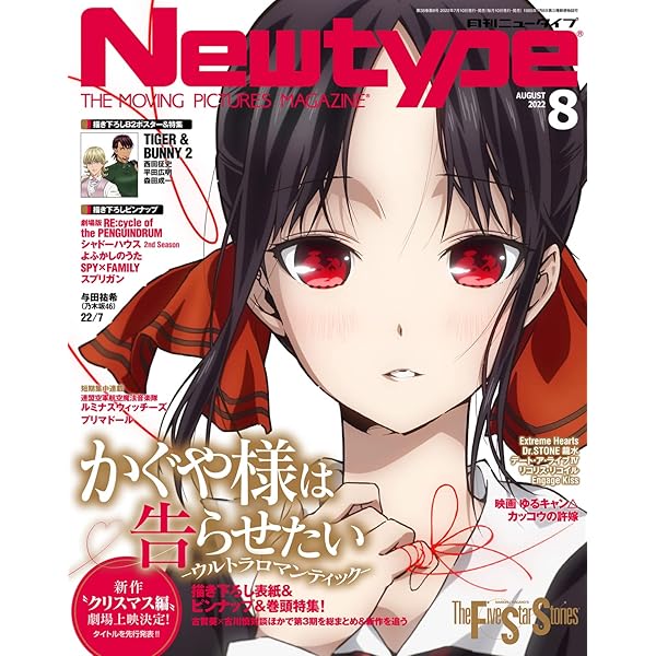 ニュータイプ 2022年12月号 |本 | 通販 | Amazon