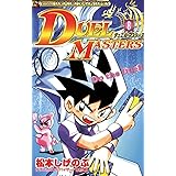 デュエル・マスターズ（８） (てんとう虫コミックス)