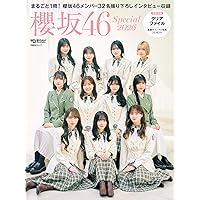 日経エンタテインメント! 乃木坂46 Special 2026【クリアファイル付き