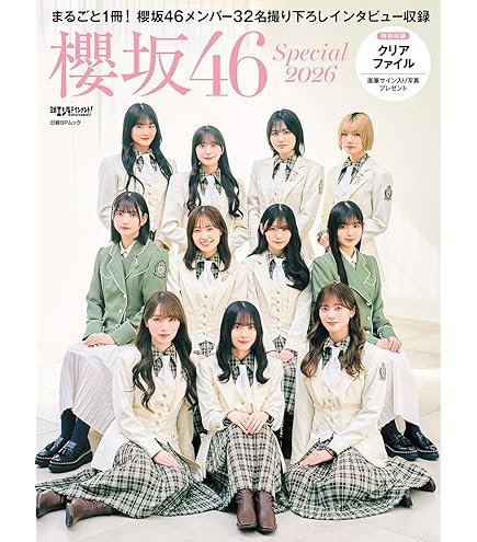 Amazon.co.jp: 櫻坂46 生写真 「引きこもる時間はない」MV衣装 4種