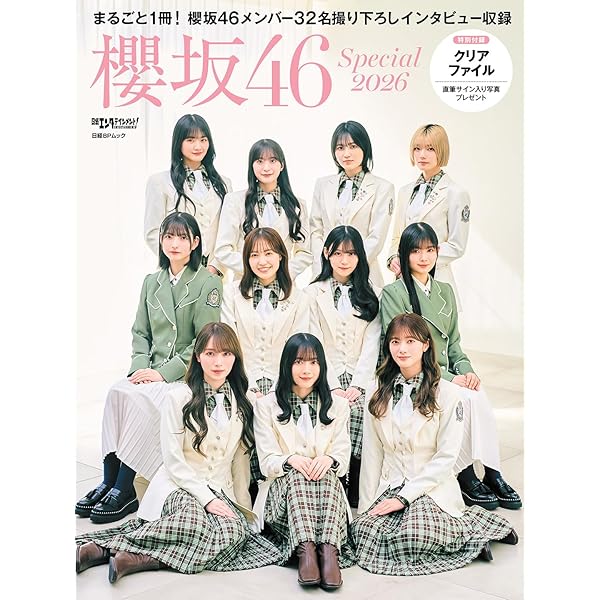 Amazon.co.jp: 何歳の頃に戻りたいのか? (TYPE-A) - 櫻坂46: ミュージック