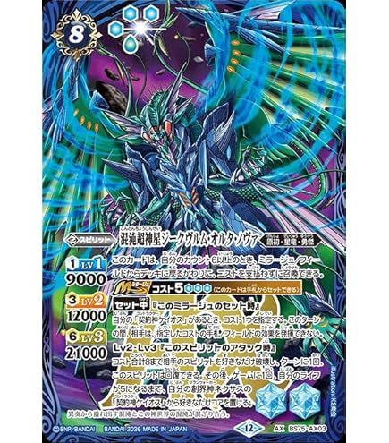 Amazon.co.jp: バトルスピリッツ 天帝ホウオウガXV（XVレア） 全天の覇