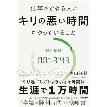 Amazon.co.jp 最新リリース: 自己啓発 の新着ランキングです。