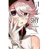 SHY　１ (少年チャンピオン・コミックス)