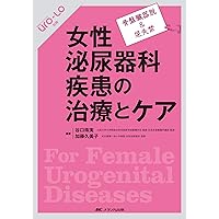ようこそ女性泌尿器科クリニックヘ マンガでわかる患者への負担が