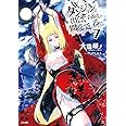 ダンジョンに出会いを求めるのは間違っているだろうか 7 (GA文庫)