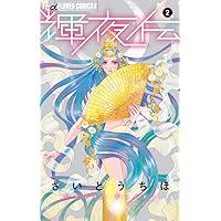 輝夜伝 (1) (フラワーコミックスアルファ) | さいとう ちほ |本