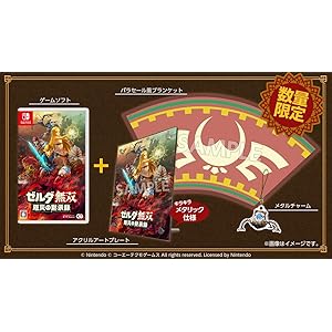 ゼルダ無双 厄災の黙示録 TREASURE BOX ゼルダ無双 厄災の黙示録 TREASURE BOX