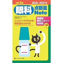 改訂2版 眼科検査Note：眼科検査手帳 | 加藤 浩晃, 加藤 浩晃 |本