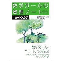 期間限定価格　数学ガール　6冊セット 71LIt7ugqYL._UF350,350_QL50_.jpg