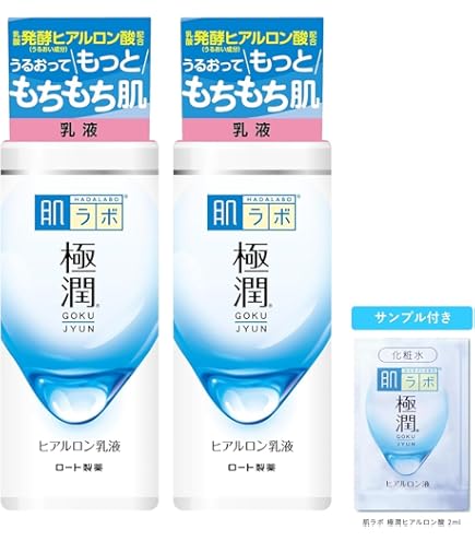 乳液×2 Amazon | 銀座まるかん No.2乳液 80ml 乳液 ホワイトパール配合