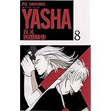 イヴの眠り ４ フラワーコミックス 吉田秋生 少女マンガ Kindleストア Amazon
