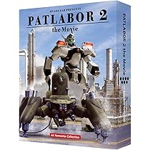 Amazon.co.jp: 機動警察パトレイバー2 the Movie 4Kリマスター